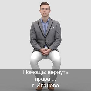 Оформление удостоверение в г. Иваново (Помощь: вернуть права лишили водительского что делать в Иваново — Анонимно и надежно) - инструктор Олег 80