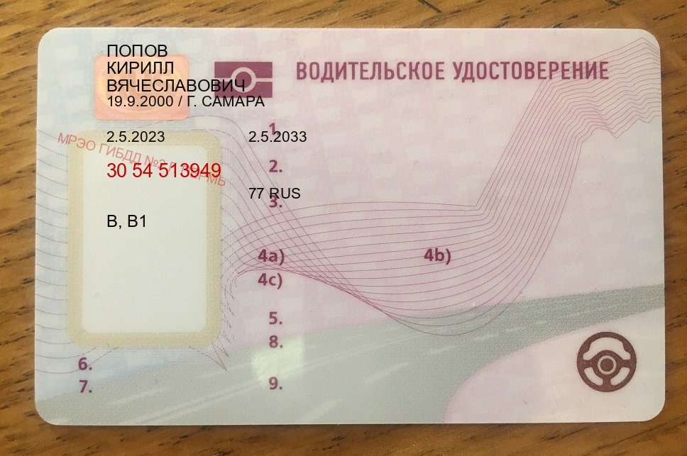 Легальные корочки в г. Иваново (Купить водительское удостоверение в Иваново) - пример бланка 43 Легальные корочки в г. Иваново (Купить водительское удостоверение в Иваново) - пример бланка 43